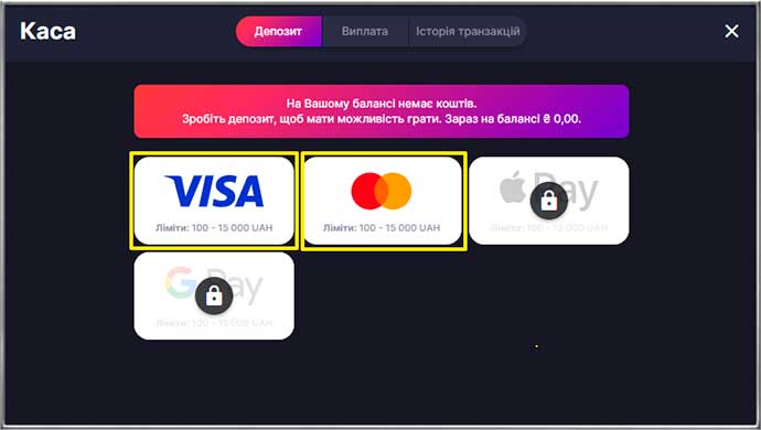 Способи поповнення депозиту в онлайн казино Супер Гра
