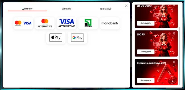 Поповнення депозиту в онлайн казино Вулкан: варіанти платіжних сервісів